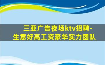 上饶夜总会招聘