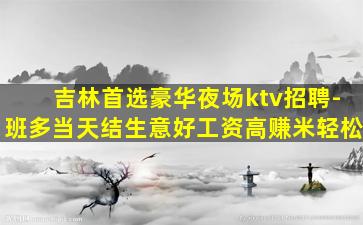 阳泉酒吧招聘